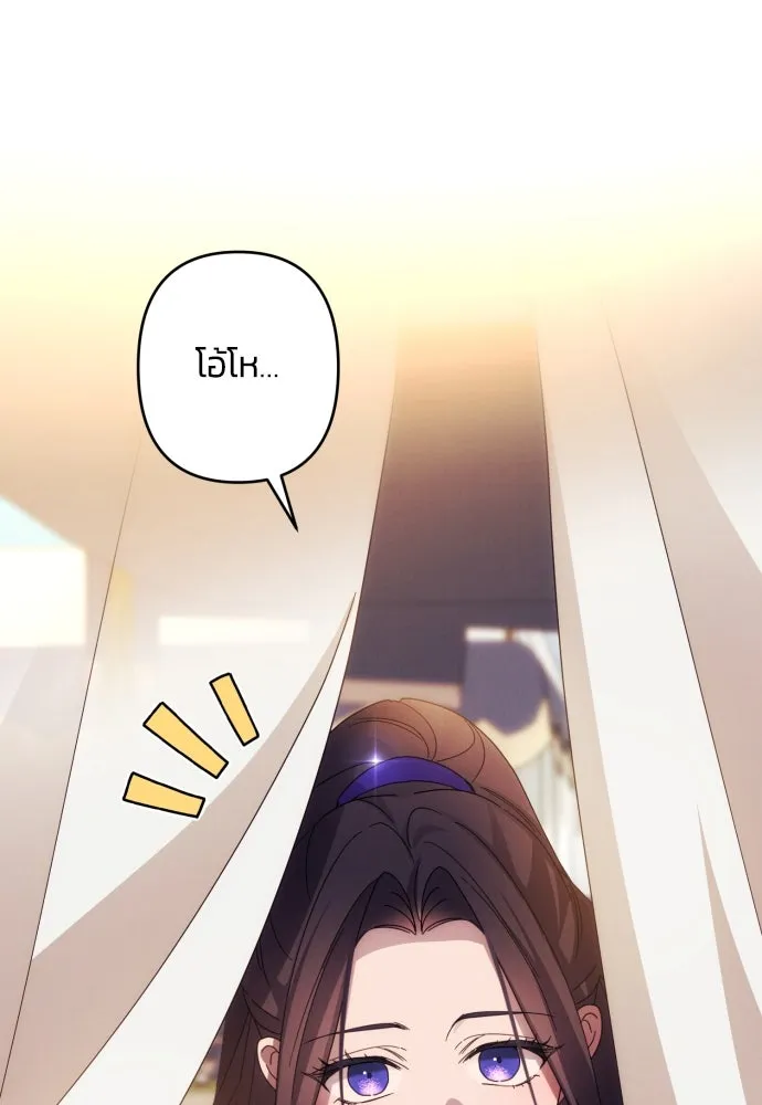 ฉันจะจีบท่านดยุกแดนเหนือ ตอนที่ 54 รูปที่ 83