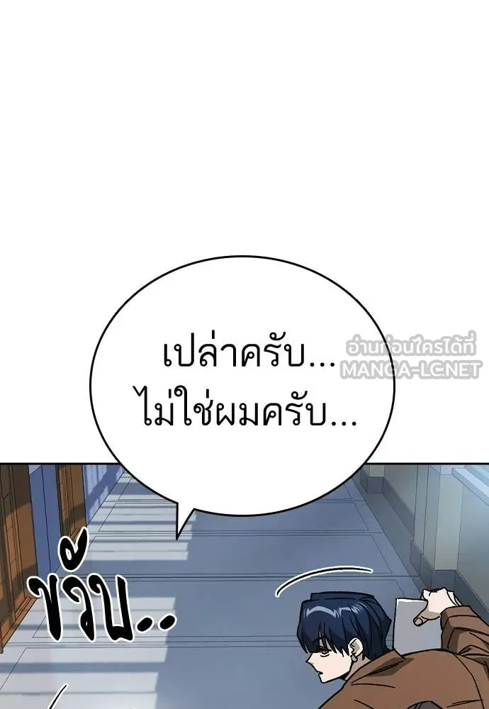 Study Group ตอนที่ 321 รูปที่ 16