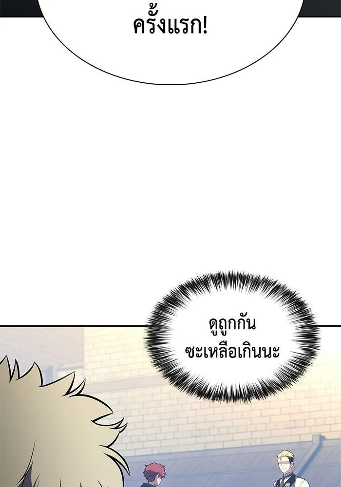 ลูกชายคนเล็กของดยุกคือมือสังหาร ตอนที่ 123 รูปที่ 73