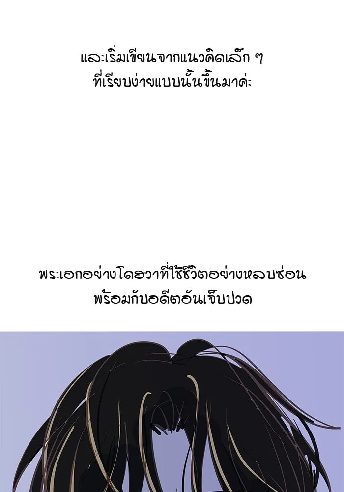 เพียงลมหนาว ตอนที่ บทส่งท้าย รูปที่ 4