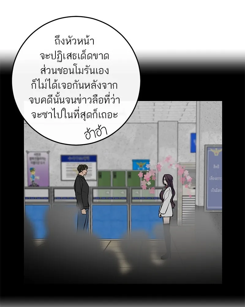 ตำนานเทพธิดาตกสวรรค์ ตอนที่ 26 รูปที่ 77