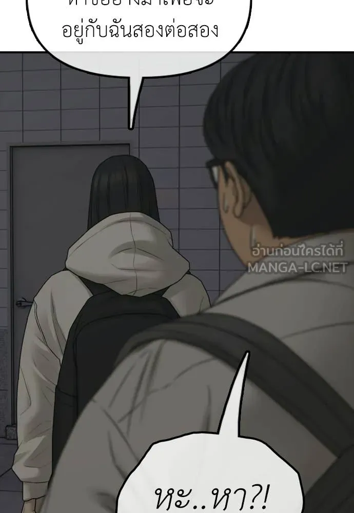 ผู้กล้าฝ่า ตอนที่ 31 รูปที่ 164