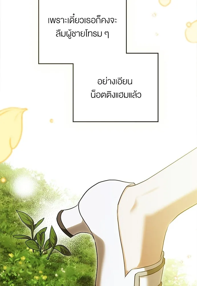 กู้ชีวิตลิขิตท่านเอิร์ล ตอนที่ 73 รูปที่ 16
