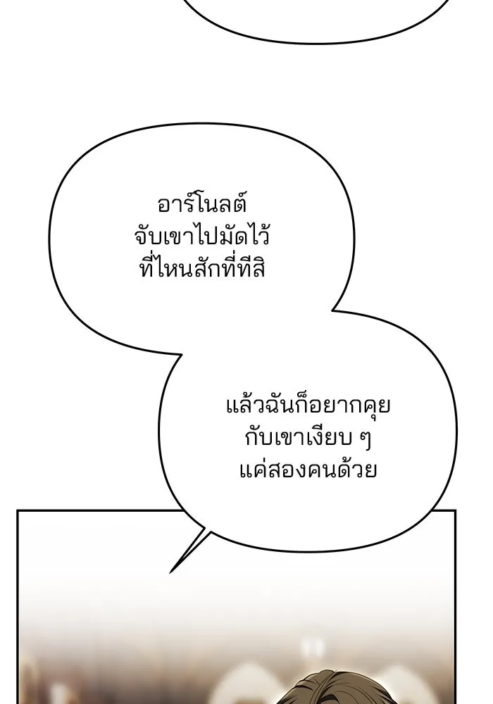 เกมรักจับสามี ตอนที่ 42 รูปที่ 26