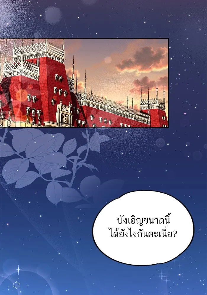 หวานใจสุดโหดโหมดเชื่อง ตอนที่ 55 รูปที่ 2