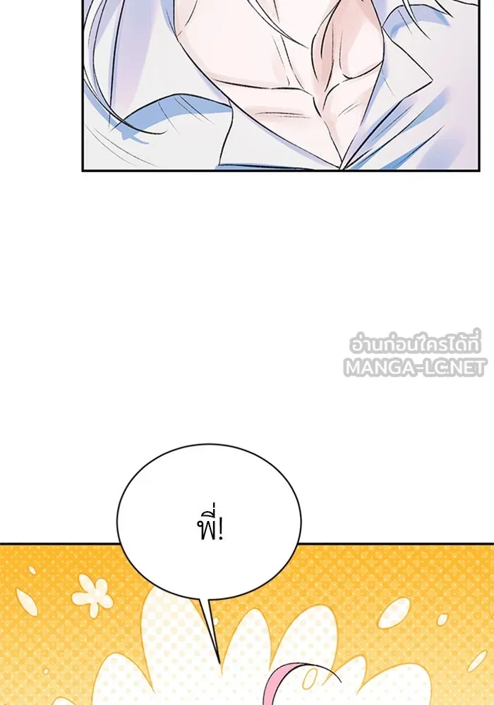 ไหนบอกว่าฉันใกล้ตาย ตอนที่ ตอนพิเศษ 9 รูปที่ 69