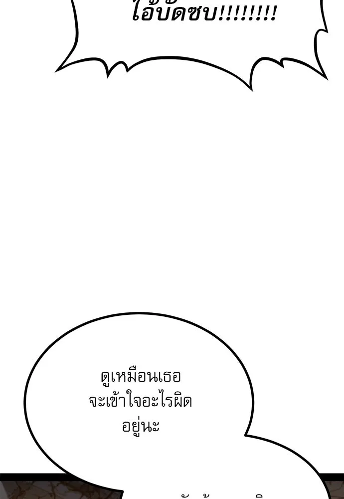 ก็อบลินเลเวล 999 ตอนที่ 10 รูปที่ 131