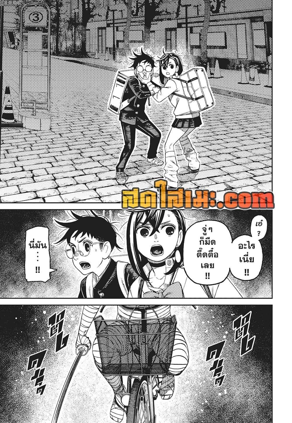 Manga-lc-com อ่านมังงะ อ่านการ์ตูน ออนไลน์ ฟรี Dandadan ตอนที่ 1 2 3 4 5 6 7 8 9 10 11 12 13 14 ฟรี ไม่มีโฆษณา Manga-lc - อ่าน มังงะ อ่าน การ์ตูน ออนไลน์ อ่านมังงะ ฟรี