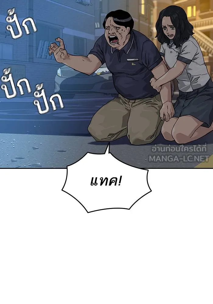 To not die ตอนที่ 69 รูปที่ 57