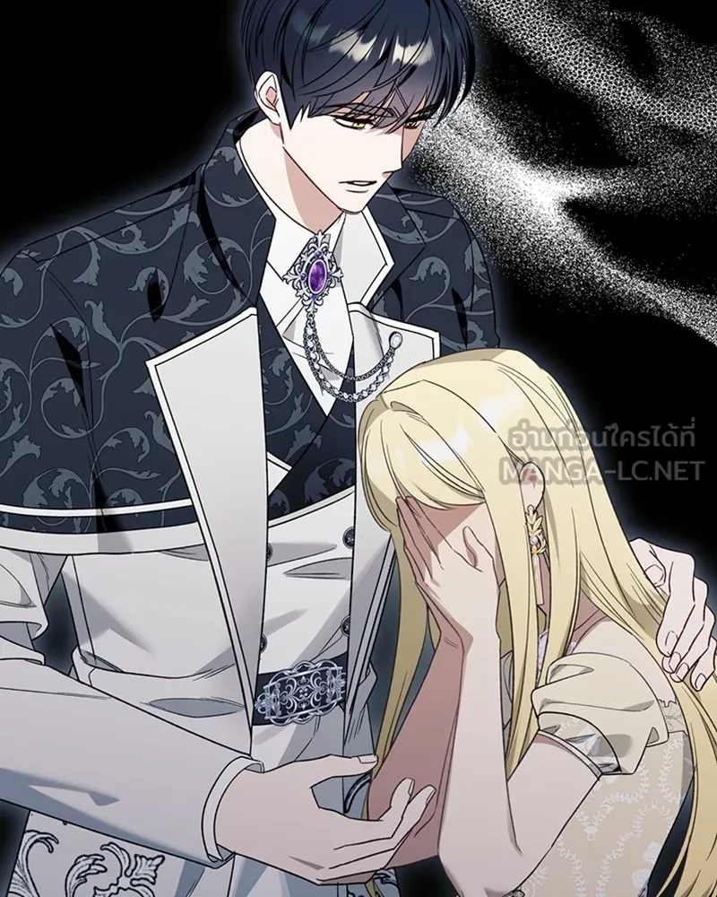 นึกว่าเป็นอิเซไคธรรมดา ตอนที่ 59 รูปที่ 33