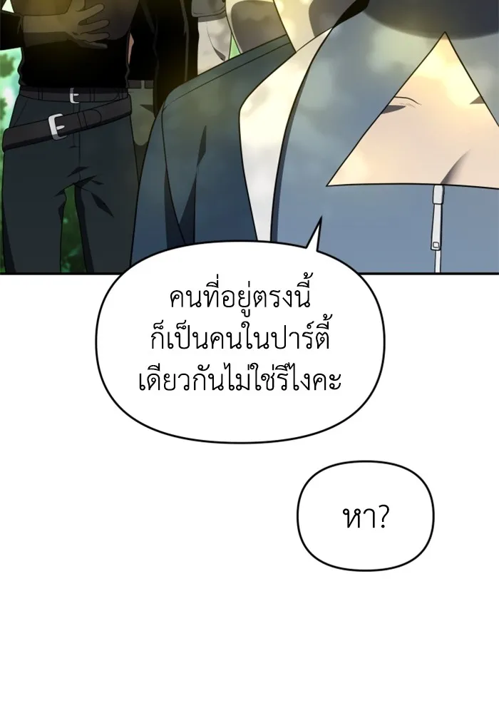 อดีตบอสหอคอย ตอนที่ 13 รูปที่ 133