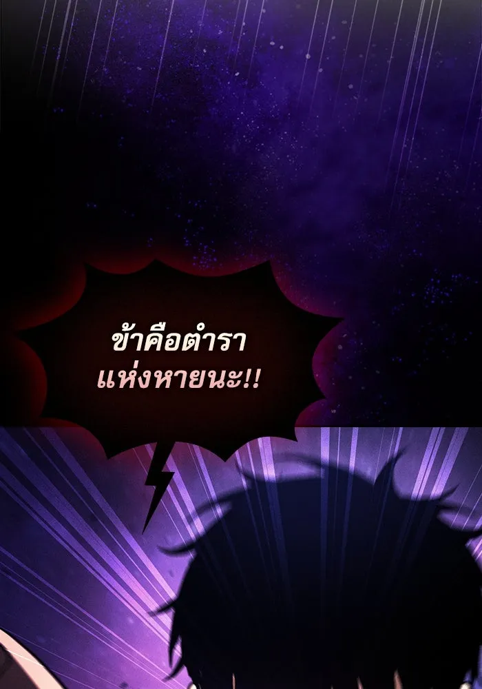 นักดาบอัจฉริยะจากอะคาเดมี ตอนที่ 89 รูปที่ 158