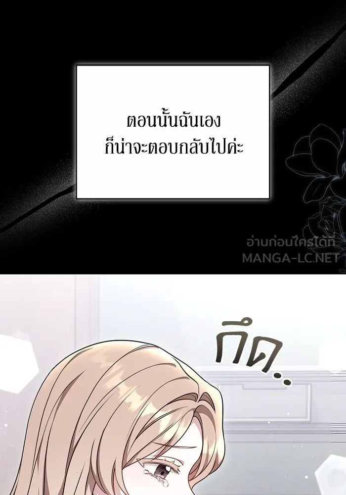 ละลายรักให้ล้นใจ ตอนที่ 57 รูปที่ 39