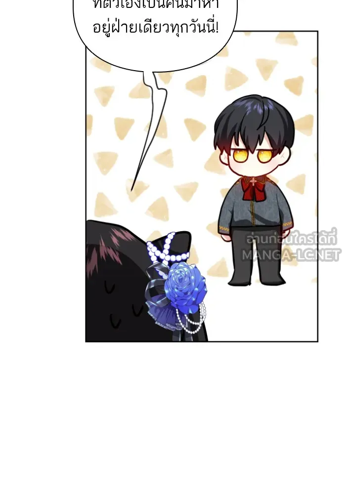 บุตรสาวของดยุกปีศาจ ตอนที่ 35 รูปที่ 81