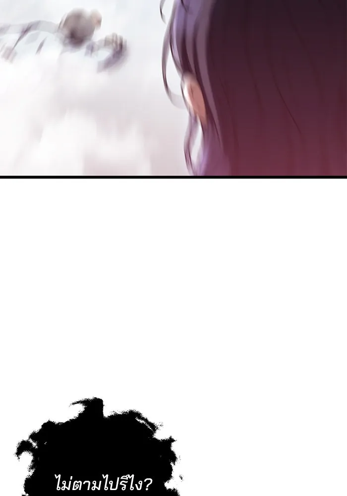 ดาบแห่งจักรพรรดิ ตอนที่ 5 รูปที่ 148