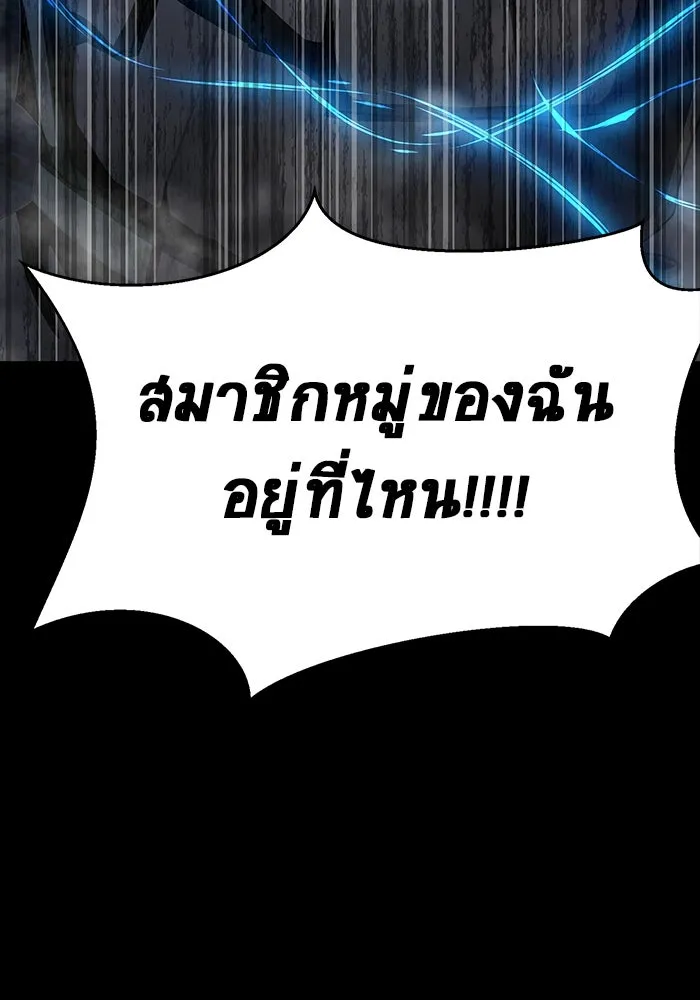 เพลเยอร์นักกินเหล็ก ตอนที่ 45 รูปที่ 10