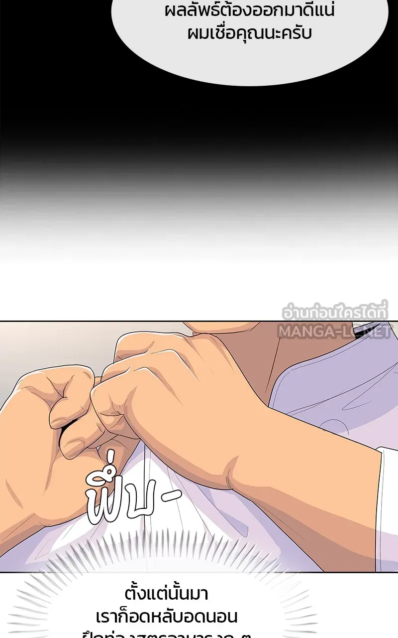 บันทึกครัวค่ายทหาร ตอนที่ 217 รูปที่ 24