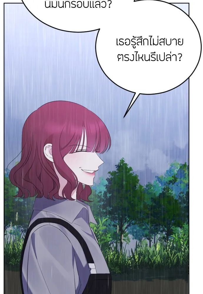 วิธีหนีตายจากนิยายโรคจิต ตอนที่ 12 รูปที่ 43