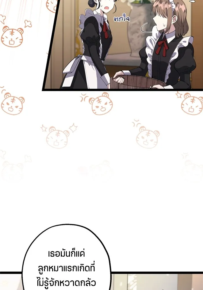 ป๊ะป๋าขา หนูลาแล้ว ตอนที่ 2 รูปที่ 55