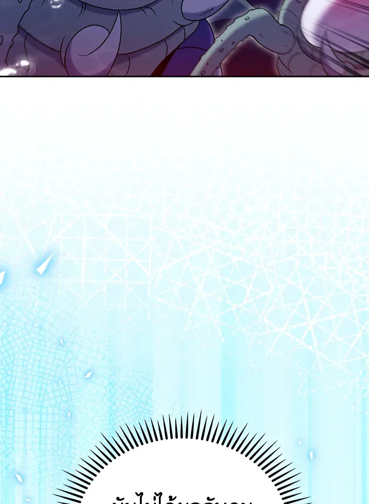 The Delivery Man From Murim ตอนที่ ตอนที่ 49 รูปที่ 19