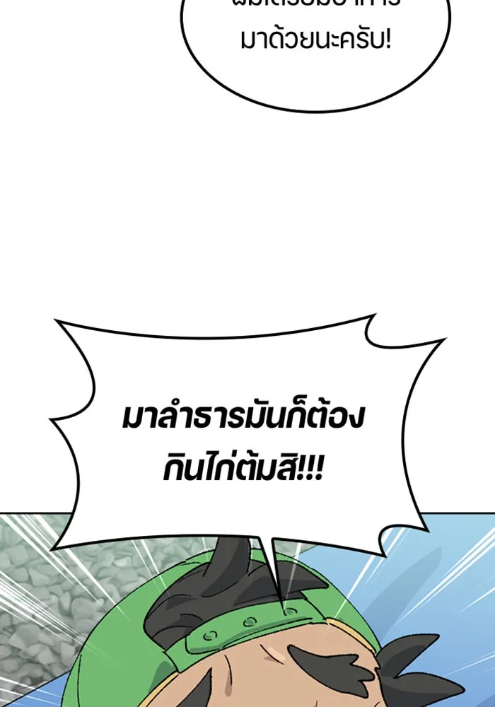 ตั้งแคมป์ฮีลใจในต่างโลก ตอนที่ 42 รูปที่ 128