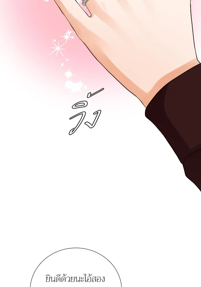 2nd Love หนุ่มเฮ้วสาวbrเปรี้ยวรักเดียวโด ตอนที่ 45 รูปที่ 64
