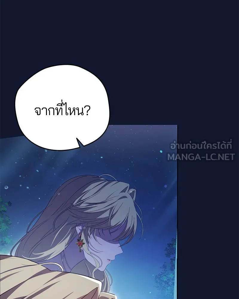 ถ้าเป็นนางร้าย ขอตายดีกว่า ตอนที่ 2 รูปที่ 87