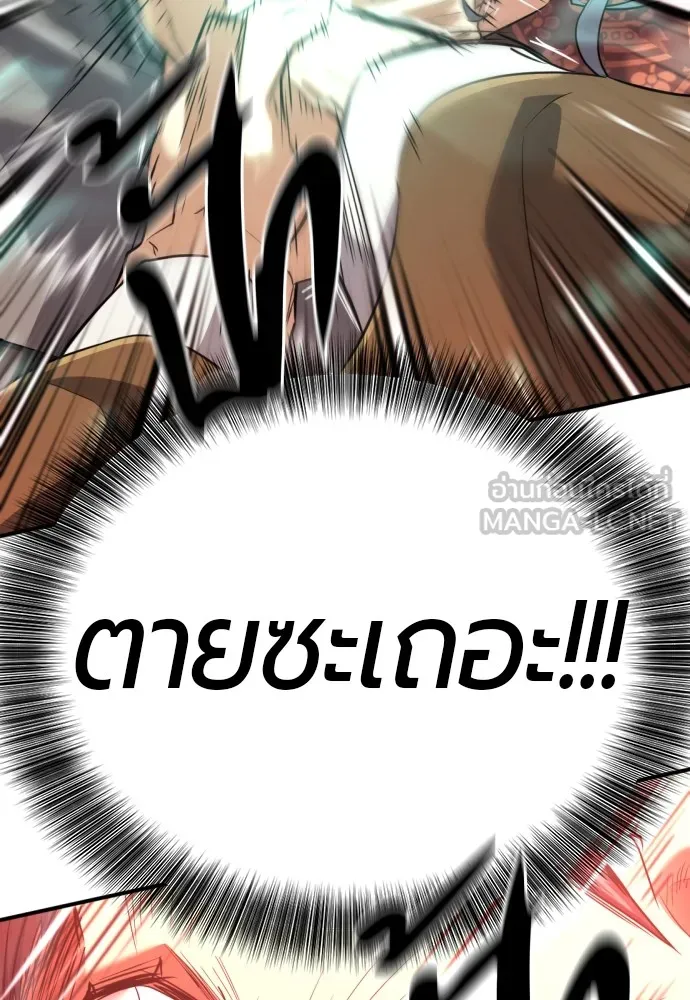 ยอดสถาปนิกผู้พิทักษ์อาณาจักร ตอนที่ 159 รูปที่ 60