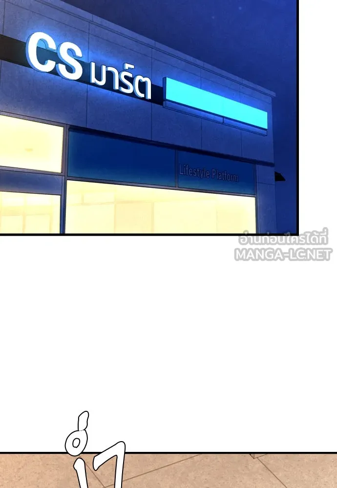 มือพิพากษา ตอนที่ 3 รูปที่ 93