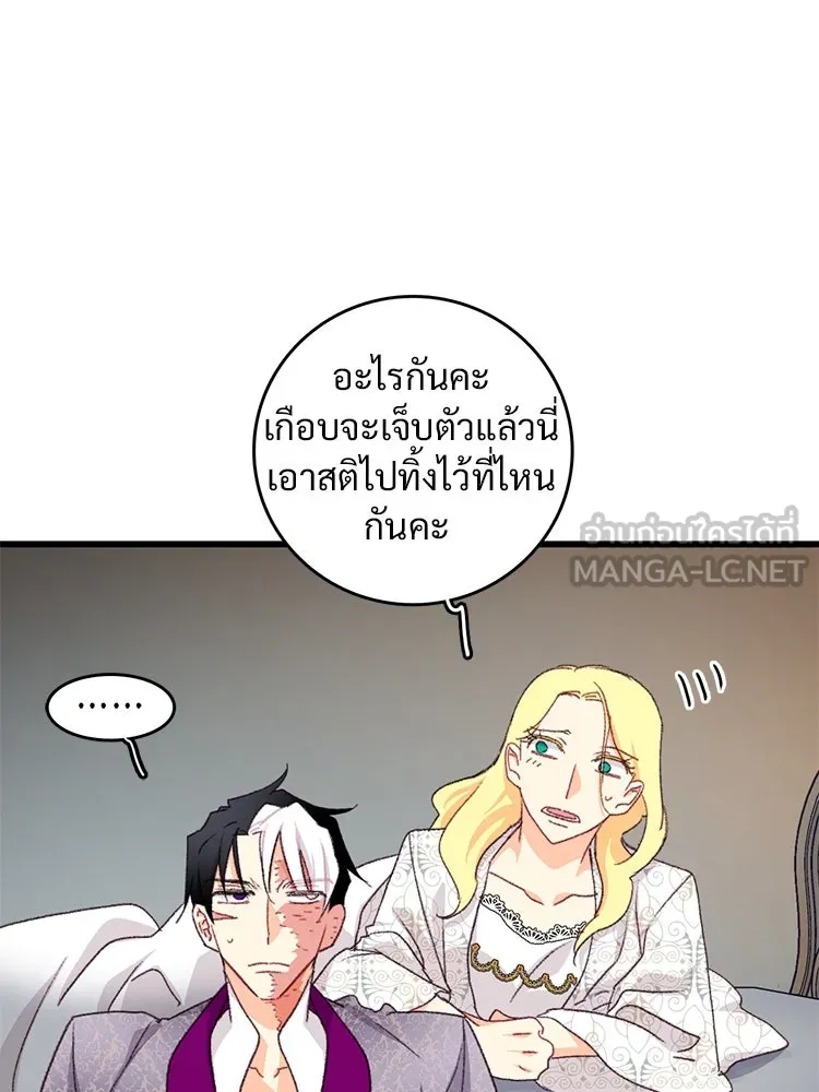 Bring the Love ตอนที่ 93 รูปที่ 9