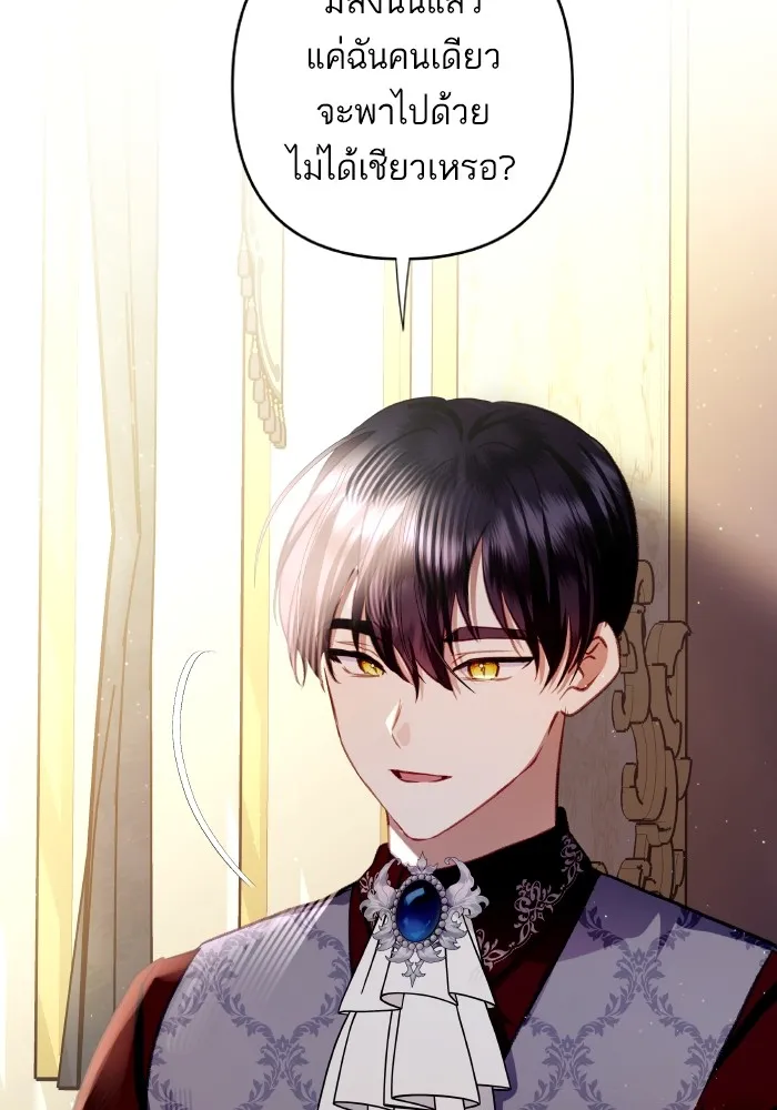 บุตรสาวของดยุกปีศาจ ตอนที่ 109 รูปที่ 8