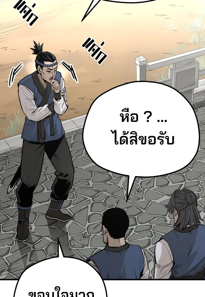 เส้นทางสู่เทพมาร ตอนที่ 75 รูปที่ 152