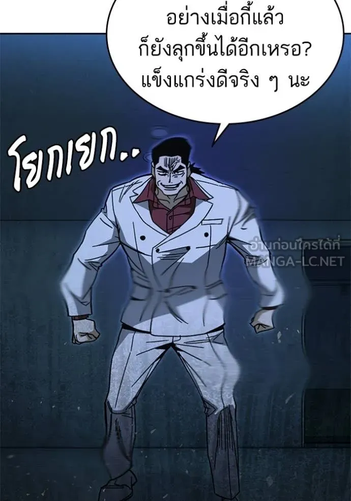 Study Group ตอนที่ 302 รูปที่ 120