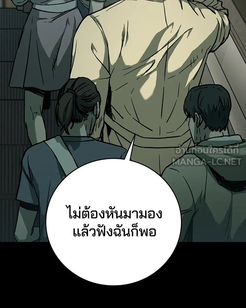 เกาลูน  ซาโรกา ตอนที่ 9 รูปที่ 168