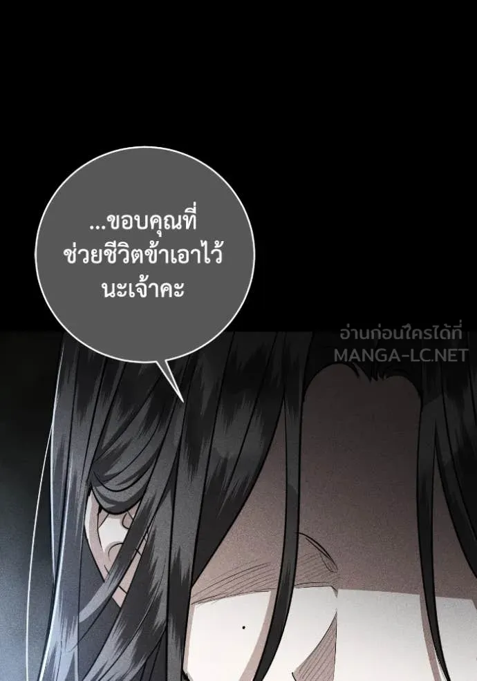 ยามหมาป่าทมิฬ ตอนที่ 51 รูปที่ 74