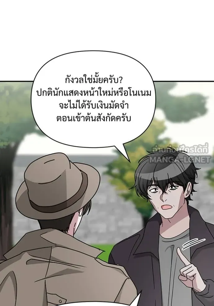 ฉันเนี่ยนะ ตอนที่ 14 รูปที่ 90