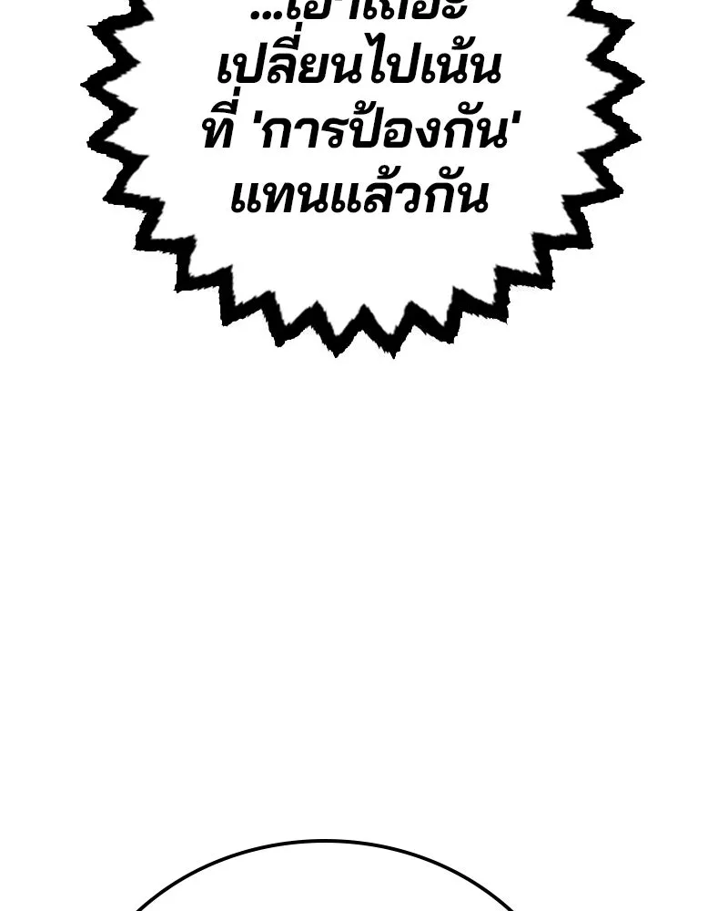 Player ตอนที่ 205 รูปที่ 146