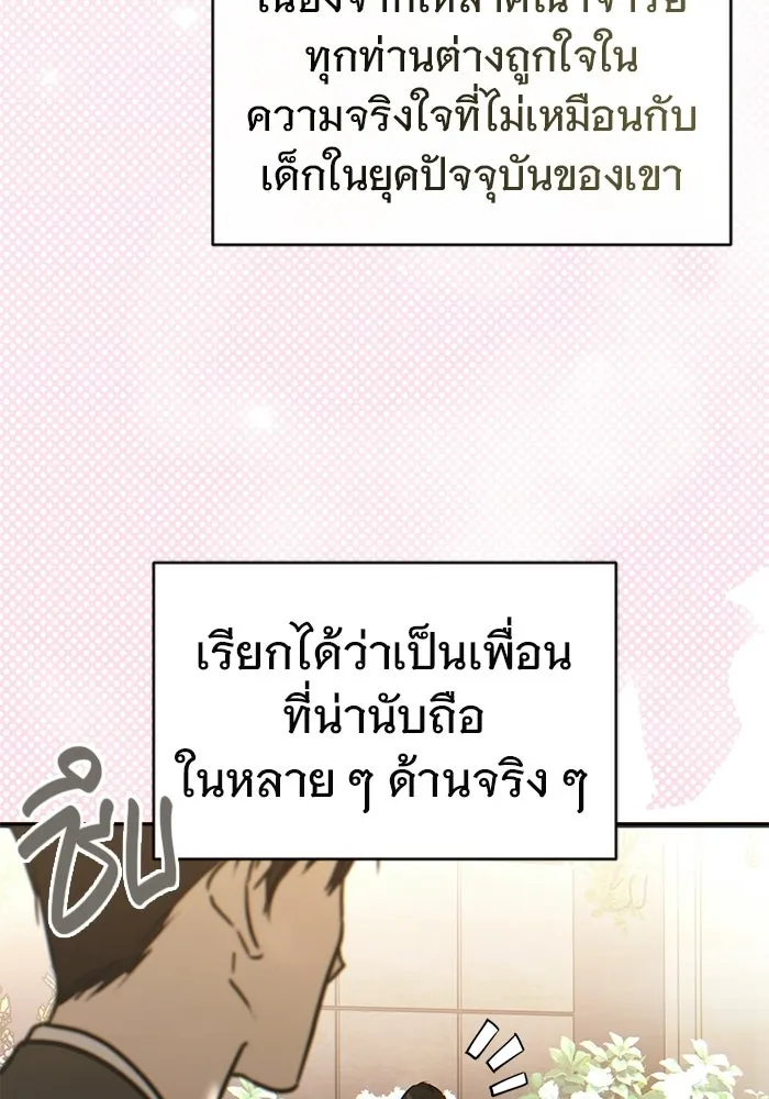 บันทึกรักลูกสาวเจ้าพ่อ ตอนที่ 50 (ตอนจบ) รูปที่ 68