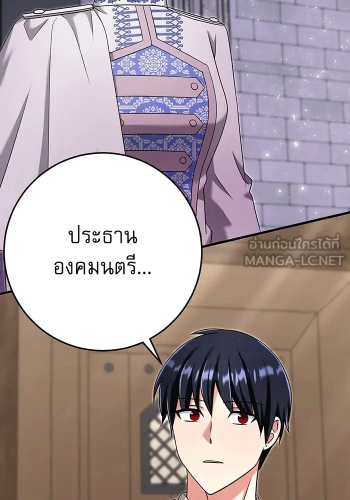 นางร้ายที่ไหนจะมีคุณธรรม ตอนที่ 137 รูปที่ 96