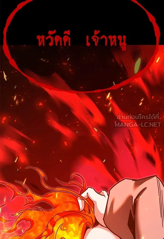 ชำแหละอะคาเดมี ตอนที่ 45 รูปที่ 167