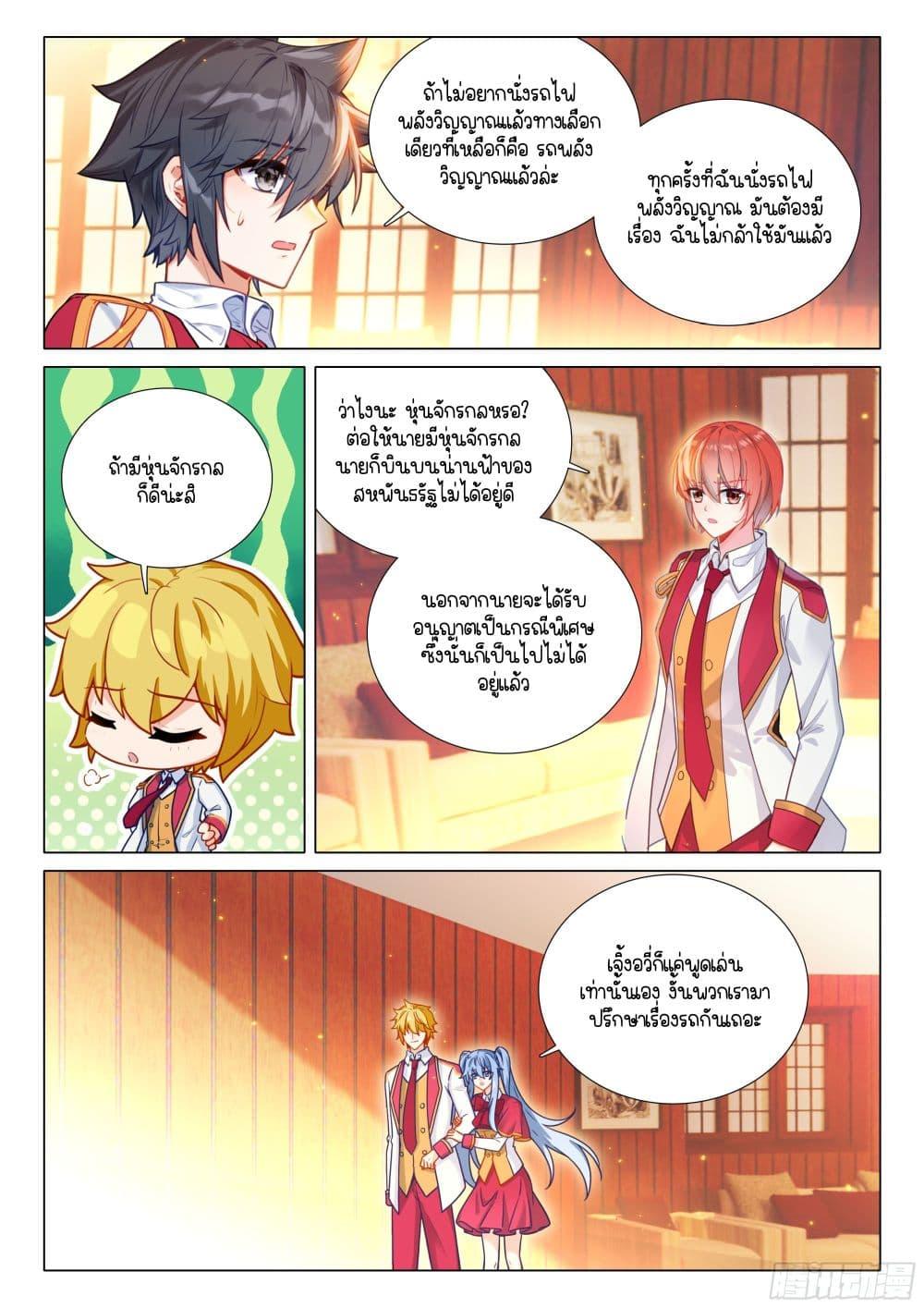 Manga-lc-com อ่านมังงะ อ่านการ์ตูน ออนไลน์ ฟรี Douluo Dalu 3 The Legend of the Dragon King ตอนที่ 1 2 3 4 5 6 7 8 9 10 11 12 13 14 ฟรี ไม่มีโฆษณา Manga-lc - อ่าน มังงะ อ่าน การ์ตูน ออนไลน์ อ่านมังงะ ฟรี