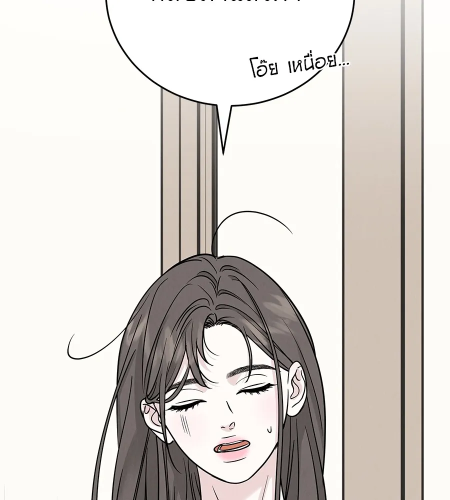 รักหลอกหยอกแฟนเก่า ตอนที่ 40 รูปที่ 91