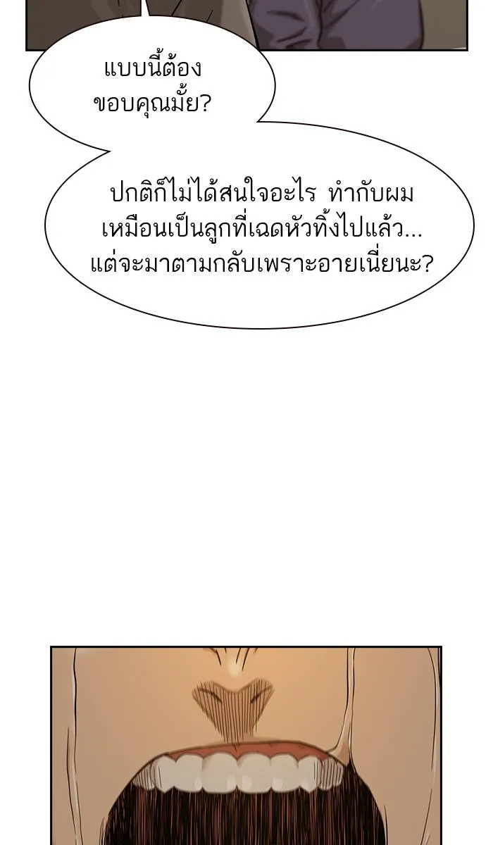 To not die ตอนที่ 30 รูปที่ 38