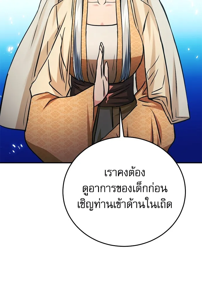 ดรูอิดแห่งสถานีโซล ตอนที่ 123 รูปที่ 131