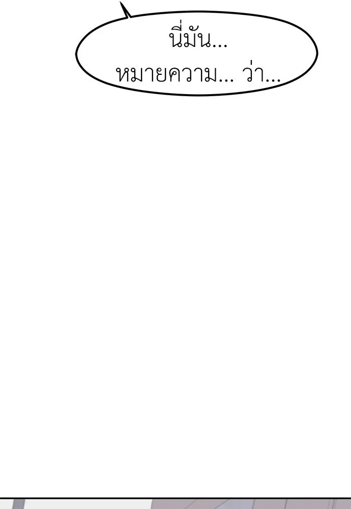 ถ่านไฟเราไม่เก่าเลย ตอนที่ 36 รูปที่ 74