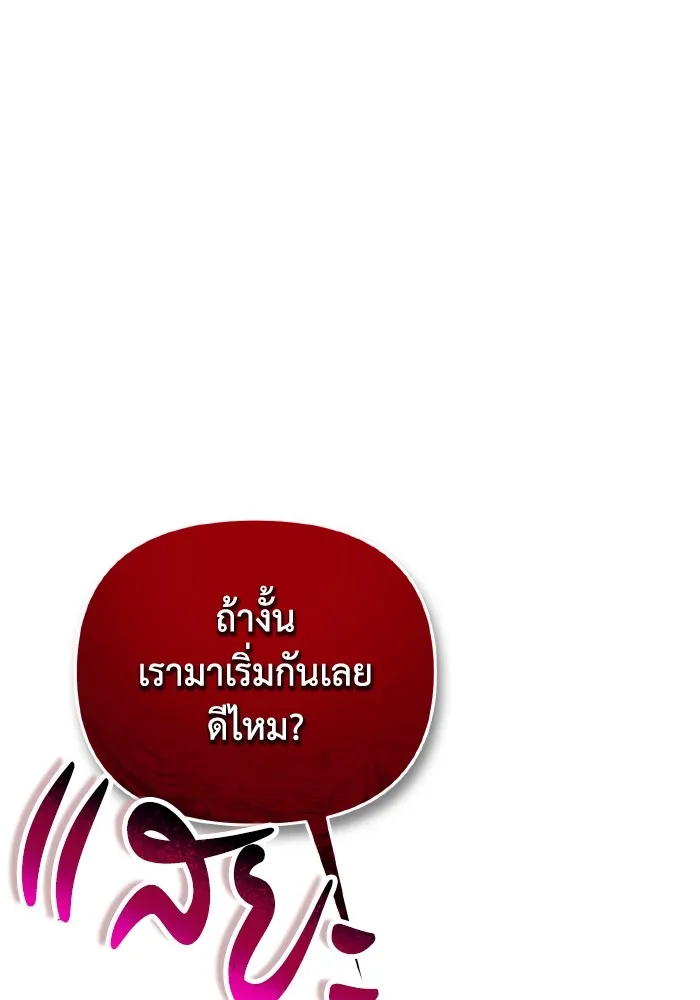 การแข่งขันของผู้เกิดใหม่ ตอนที่ 25 รูปที่ 146