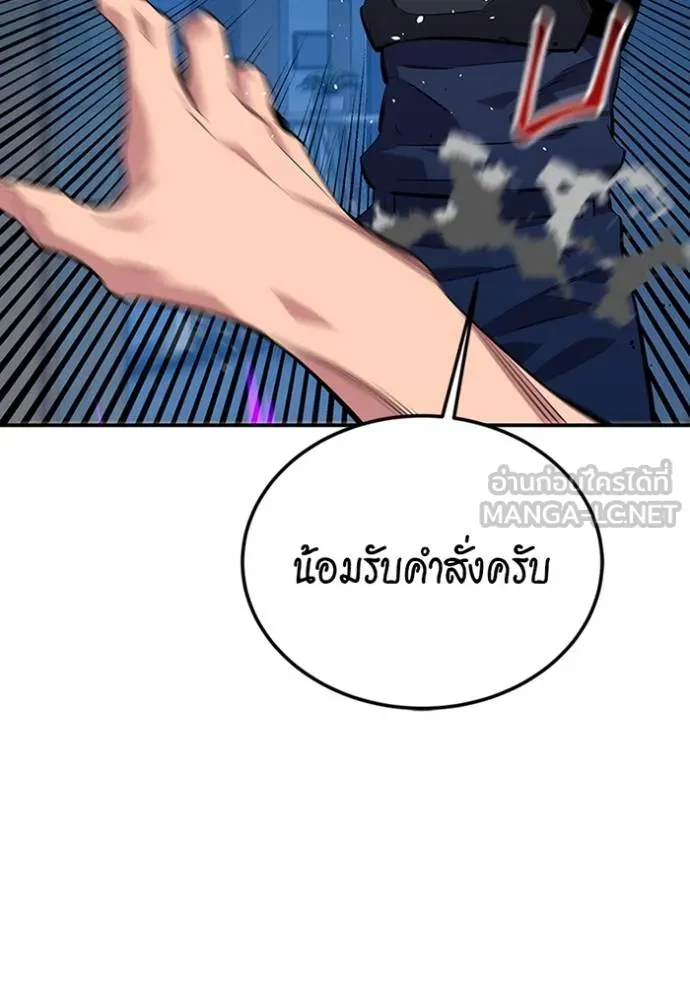 แยกร่างล่าอัตโนมัติ ตอนที่ 115 รูปที่ 24