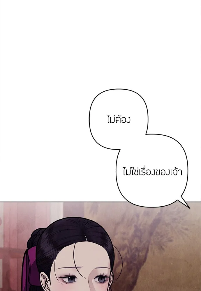 ความลับของสาวร่างทรง ตอนที่ 52 รูปที่ 59