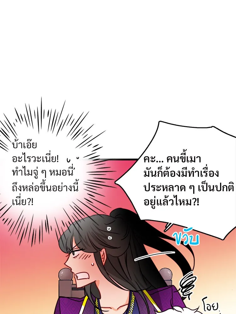 Bring the Love ตอนที่ 30 รูปที่ 19