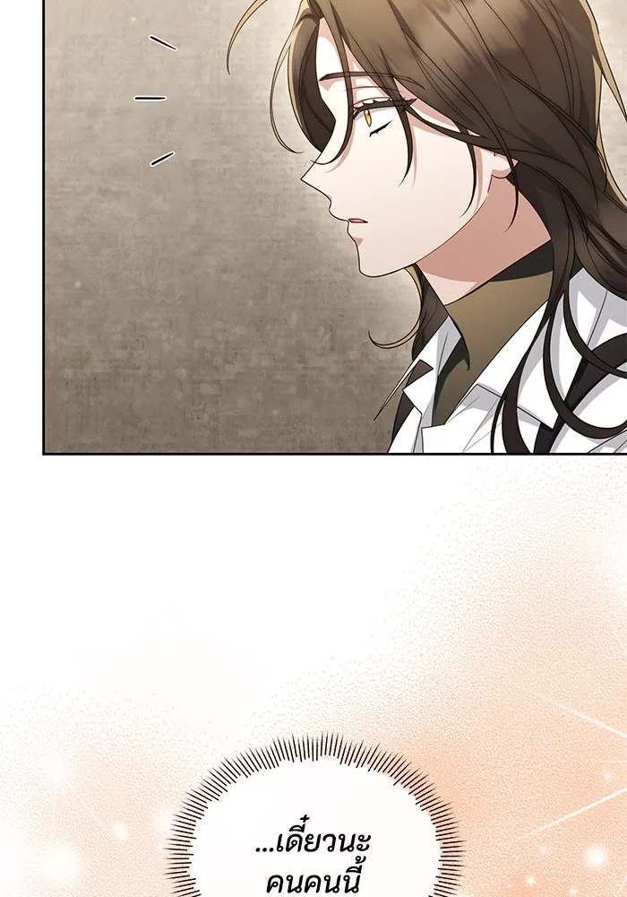 อยู่ดี ๆ ก็มีนางเอกนิยายเป็นเพื่อนบ้าน ตอนที่ 37 รูปที่ 61